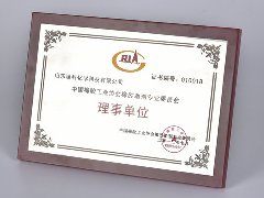 中国橡胶工业协会橡胶助剂专业委员会理事单位