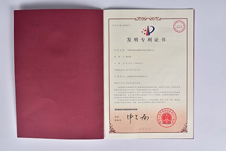 耐磨耗剂发明专利证书